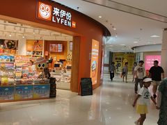 -来伊份(瑞虹天地瑞虹坊店)