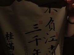 -桂满陇·海市蜃楼·黑金(国金店)