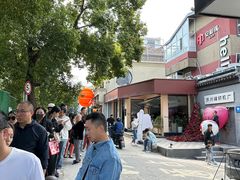 -潘玉麟糖粥