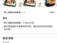 -海玥荟海鲜姿造自助餐厅(欧罗巴广场店)
