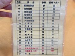-荣生萝卜汤饭店