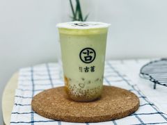 牛油果甘露-古茗(厦门大学店)