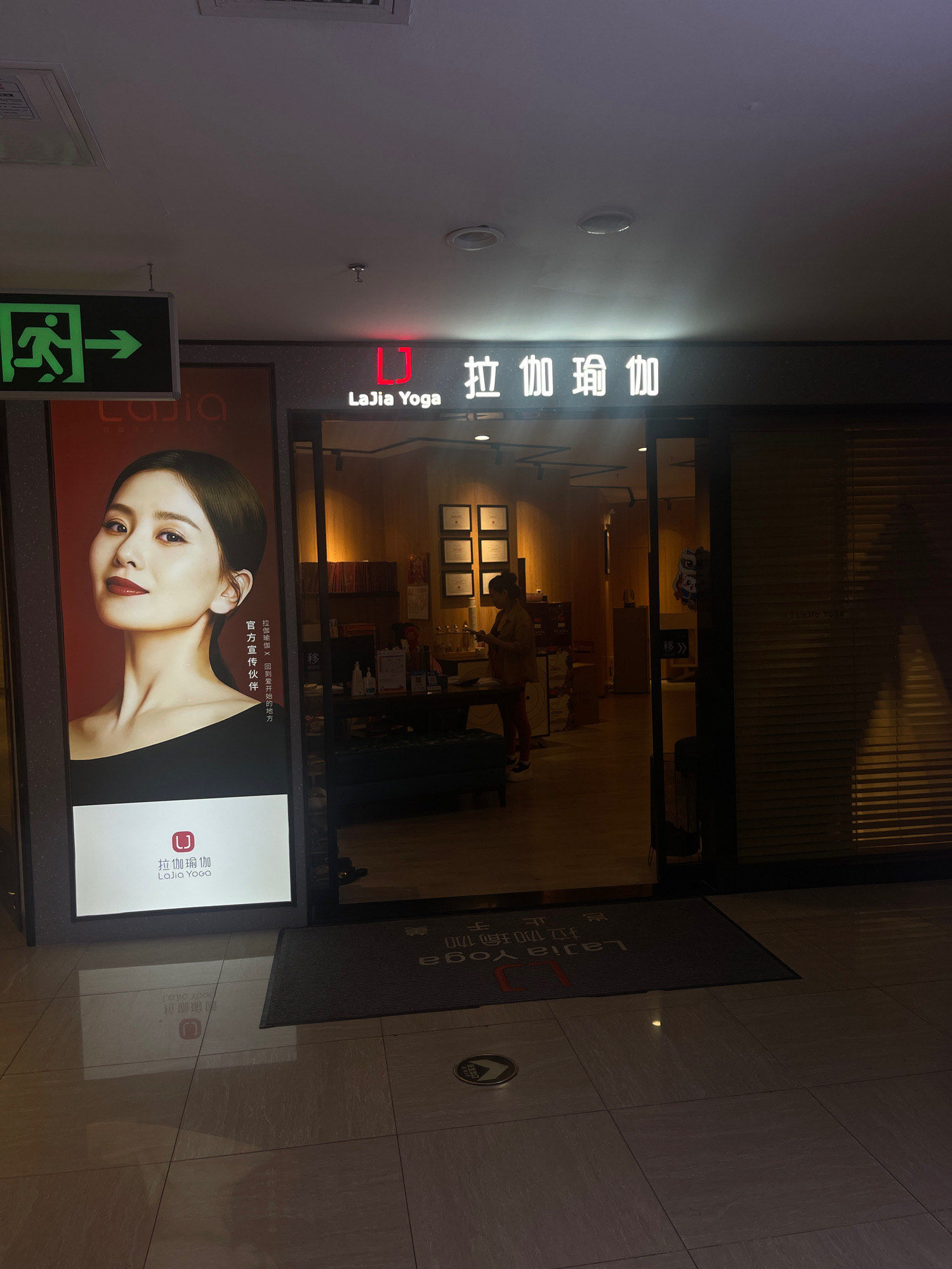 深圳排第一的拉伽瑜伽