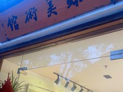 -平江历史文化街区-友苏美术馆