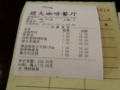 -德大西餐社(云南南路店)