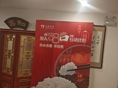-同和居(什刹海店)