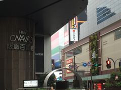 -阪急百货店(梅田总店)