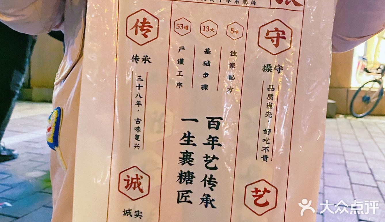 辫子张，晚上8点还在排队[礼花][礼花][礼花]