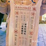 辫子张，晚上8点还在排队[礼花][礼花][礼花]