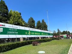 -北京展览馆