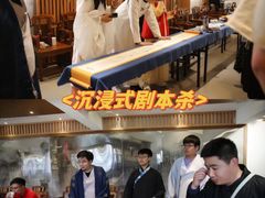 -唆了蜜团建·趣味沉浸式剧情·蹦床轰趴运动拓展基地(天津旗舰店)