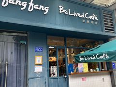 -Be Lived Cafe比例咖啡(摩天轮店)