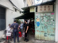 -多春茶室
