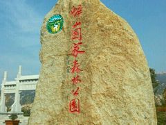 -峄山风景名胜区