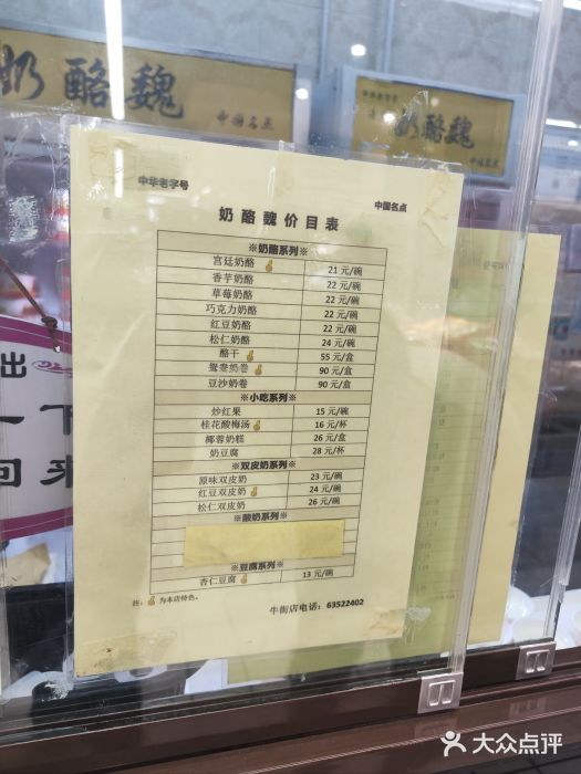 年记·兴顺斋 牛街清真熟食小吃店图片