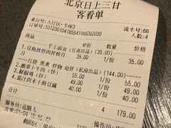 -日上三甘(三里屯店)