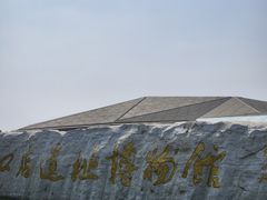 -北京周口店北京人遗址博物馆