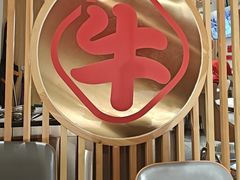 -犇鼎牛潮汕牛肉火锅(新辰里学清路店)