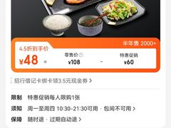 -和风铁板料理(山姆会员店)
