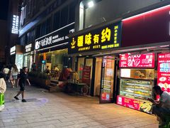 -顺明新疆风味餐厅(五一路店)