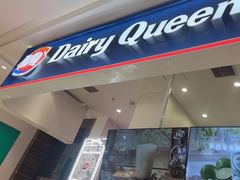 -DQ·蛋糕·冰淇淋(鸿坤店)