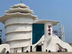 -北戴河碧螺塔海上酒吧公园