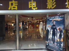 -横店电影城(李沧店)