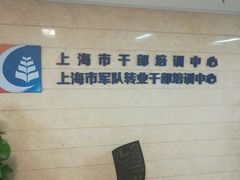 -上海人才大厦