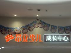 -昂立青少儿成长中心(普陀中环百联校区)