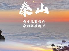 -泰山风景名胜区