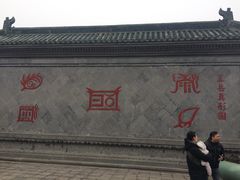 -开封府