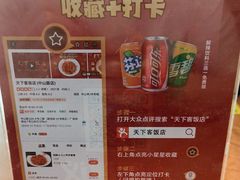 -天下客饭店(中山路店)
