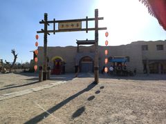 -镇北堡西部影城