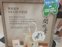 -李山山茶事(景枫店)