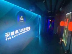 -夜幕浸入式超级密室(望京店)