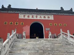 -句容茅山景区