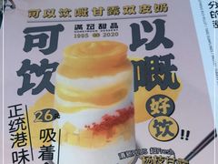 -满记甜品(友谊国贸城店)