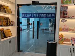 -武汉音乐学院徐东基地