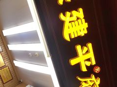 -陈建平麻花(磁器口总店)