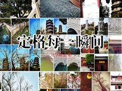 -安亭老街
