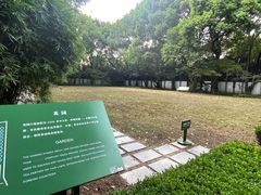 -上海宋庆龄故居纪念馆