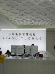 -小梨专业脱毛连锁机构