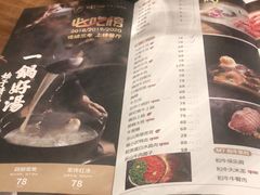 -盡膳口福跷脚牛肉火锅(合生汇购物中心店)