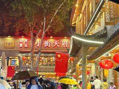 -小街天府(西工小街店)