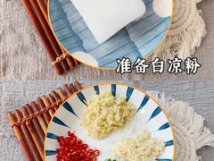 -伤心凉粉(洛带镇店)