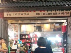 -蔡伯糯米猪肠