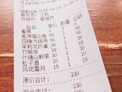账单-小厨子私房菜·云南美食店