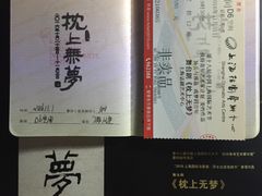 -上海话剧艺术中心-D6空间