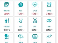 -瑞慈体检上海闵行机构