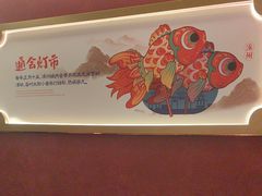 -涿派·炝锅鱼(涿州店)